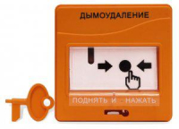 Устройство дистанционного управления электроконтактное УДП 513-3АМ исп.02 Болид 269323