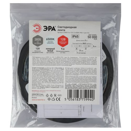 Лента светодиодная LS2835-9.6-120-12-6500K-IP65-1 year-5m (уп.5м) ЭРА Б0035599