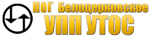 Белоцерковское УПП УТОС изображение картинка Белоцерковское УПП УТОС