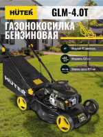 Газонокосилка бензиновая GLM-4.0 HUTER 70/3/1
