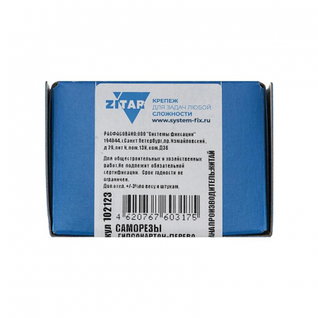 Саморез гипсокартон-дерево 3.8х41 (коробка) (уп.200шт) Zitar 102123