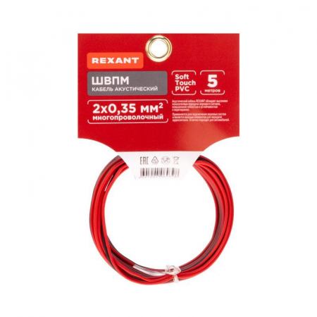 Кабель акустический 2х0.35мм К/Ч (бухта 5м) Rexant 01-6102-3-05