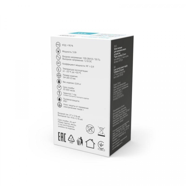 Блок питания для светодиодной ленты Basic 5Вт 12В IP67 герметичный (драйвер) GAUSS BT520