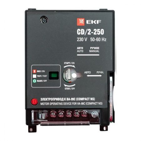 Электропривод к ВА-99С CD/2-250 EKF mccb99c-a-20