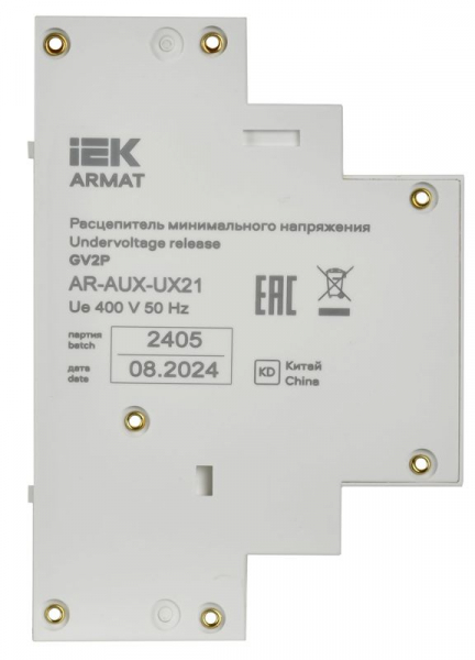 Расцепитель мин. напр. 220/230В GV2P ARMAT IEK AR-AUX-UX21