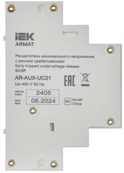 Расцепитель мин. напр. с ранн. сраб. 220/230В GV2P ARMAT IEK AR-AUX-UC21