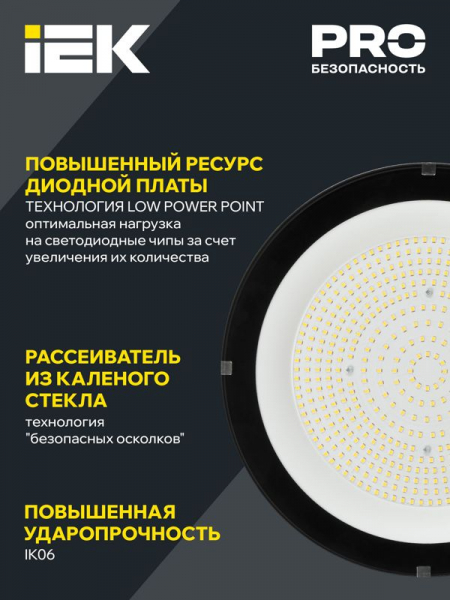 Светильник светодиодный ДСП 4025 250Вт 5000К IP65 IEK LT-DSP0-4025-250-50-K02
