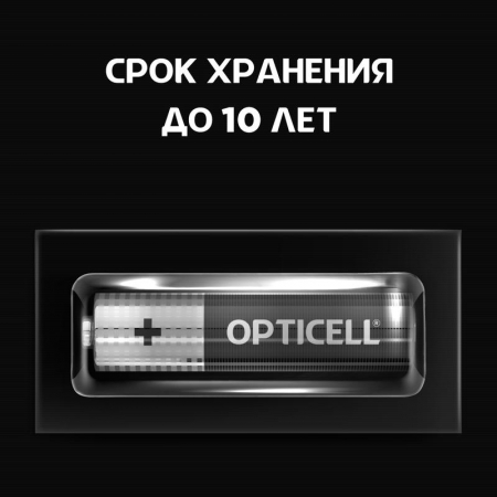 Элемент питания алкалиновый AAA/LR03 (блист.8шт) Basic Opticell 5051009/6051009