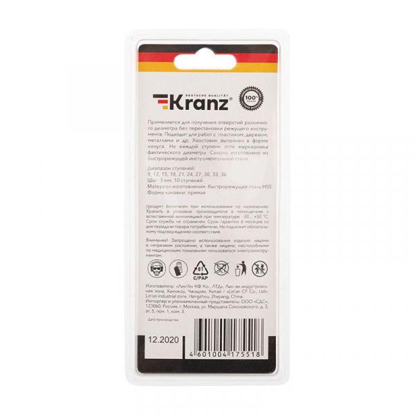 Сверло по металлу ступенчатое 9.0-36.0мм Kranz KR-12-6604