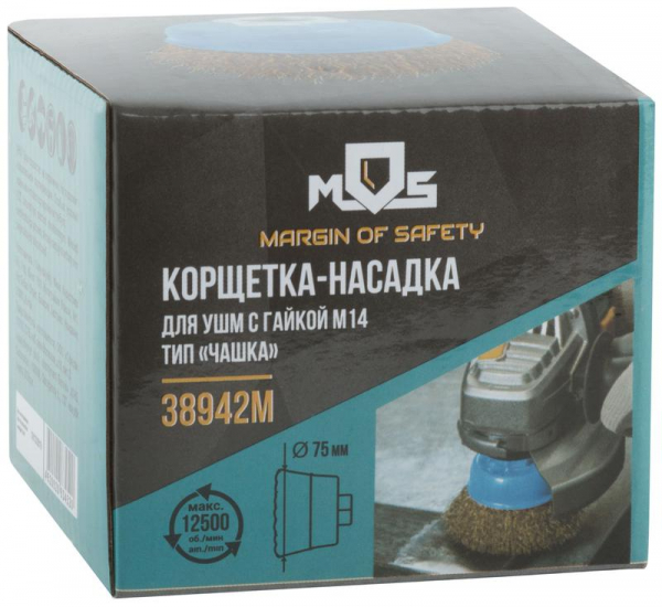 Корщетка тип "чашка" гайка М14 стальная латунированная волнистая проволока 75мм MOS 38942М