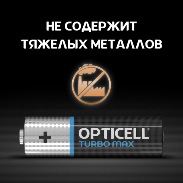 Элемент питания алкалиновый AA/LR6 (блист. 6шт) Turbo Max Opticell 6053005