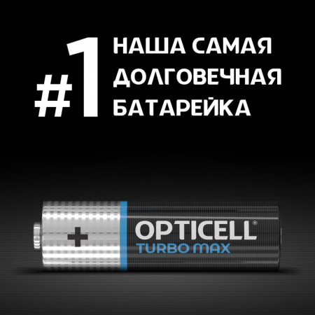 Элемент питания алкалиновый AA/LR6 (блист. 8шт) Turbo Max Opticell 6053007