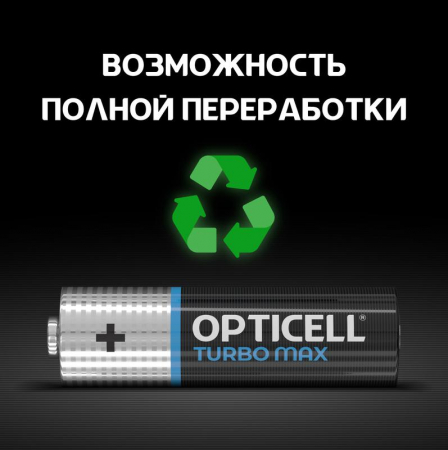 Элемент питания алкалиновый AA/LR6 (блист. 8шт) Turbo Max Opticell 6053007