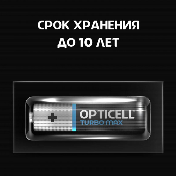 Элемент питания алкалиновый AAA/LR03 (блист. 8шт) Turbo Max Opticell 6053008