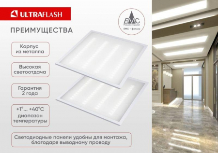 Светильник светодиодный LTL-6060-31 36Вт 6500К IP40 3600лм ЕМС призма универс. панель Ultraflash 16045