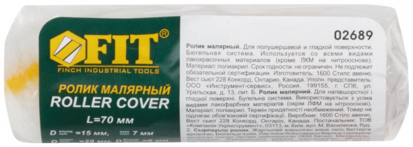 Ролик полиакриловый сменный "Мини" d15/29мм ворс 7мм 70мм FIT 02689