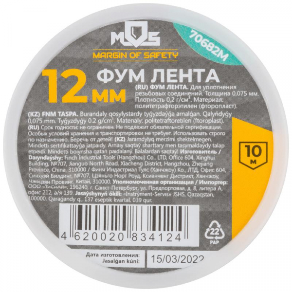 Лента ФУМ 12ммх10мх0.075мм плотность 0.2гр/куб.см MOS 70682М