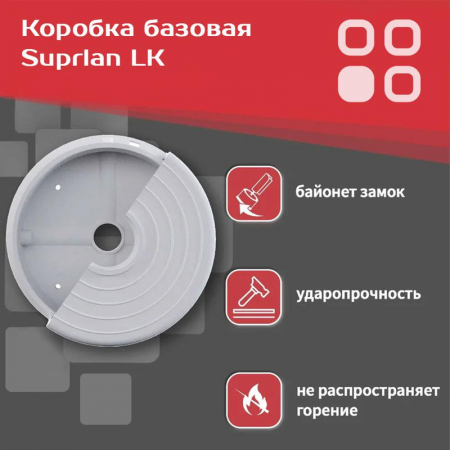 Коробка LK Storm бел. SUPRLAN 05-0910
