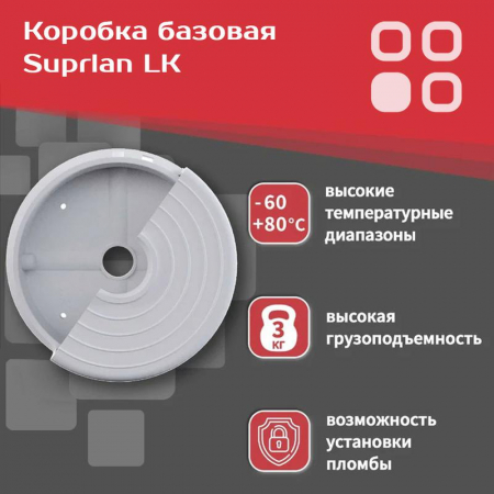 Коробка LK Storm бел. SUPRLAN 05-0910