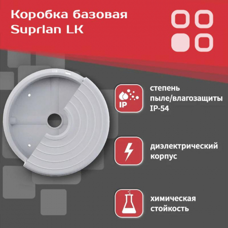 Коробка LK Storm бел. SUPRLAN 05-0910