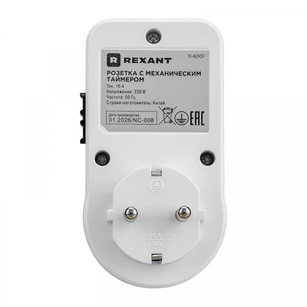Розетка с механическим таймером RX-21 Rexant 11-6001