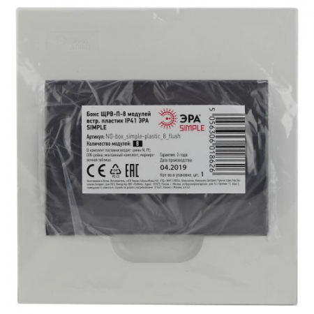 Бокс ЩРВ-П-8 мод. встраив. пластик IP41 SIMPLE NO-box_simple-plastic_8_flush ЭРА Б0041511
