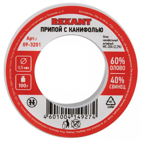 Припой катушка с канифолью 100гр d0.5мм (Sn60 Pb40 Flux 2.2%) (блист.) Rexant 09-3201