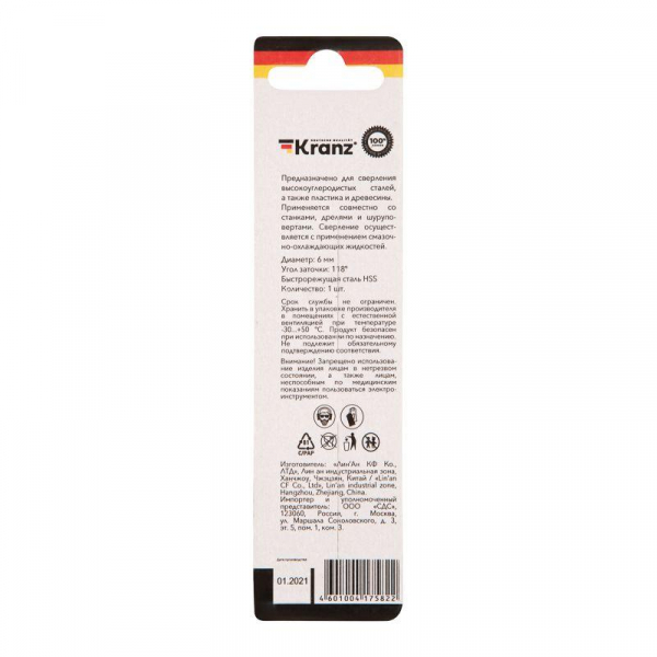 Сверло по металлу 6.0мм HSS DIN 338 (уп.1шт) Kranz KR-91-0566