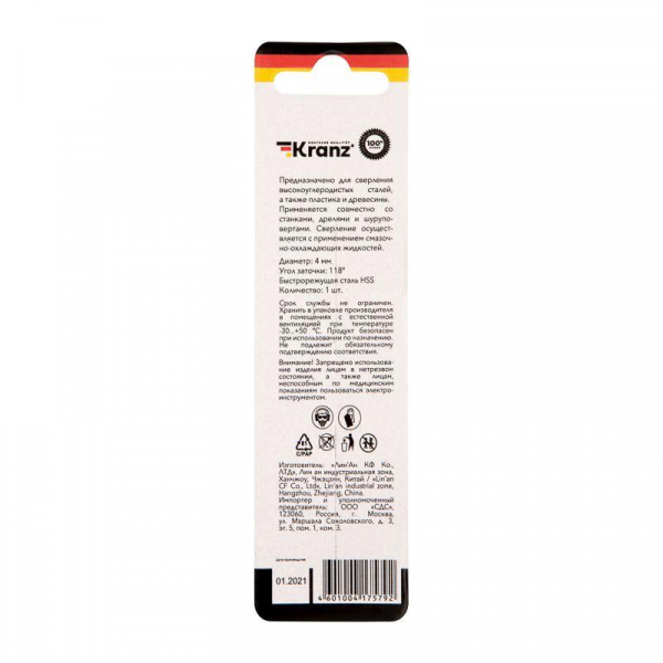 Сверло по металлу 4.0мм HSS DIN 338 (уп.1шт) Kranz KR-91-0560