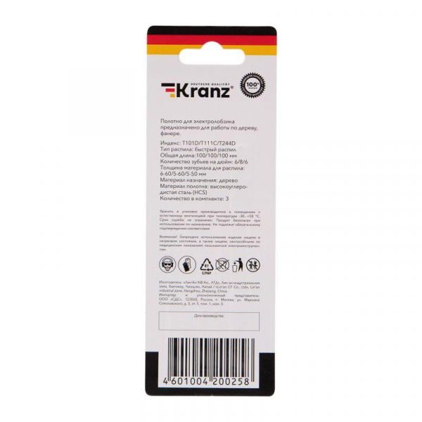 Набор полотен для электролобзика № 4 T101D/T111C/T244D 3шт Kranz KR-92-0323