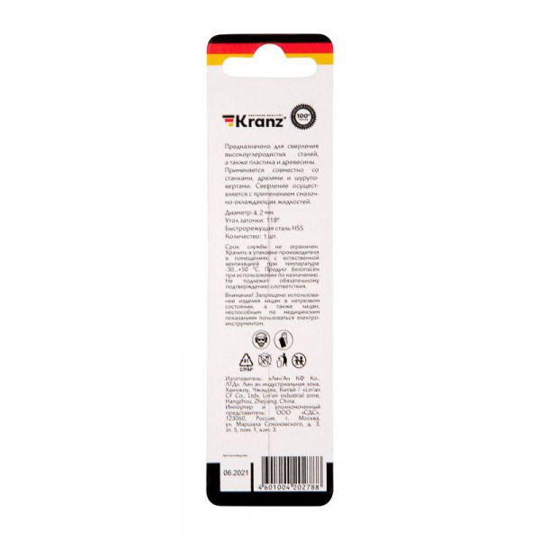 Сверло по металлу 4.2х75х43мм HSS DIN 338 Kranz KR-91-0559
