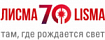картинка Лисма