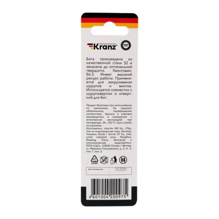 Бита для шуруповерта PH2х110мм (уп.1шт) Kranz KR-92-0409-1