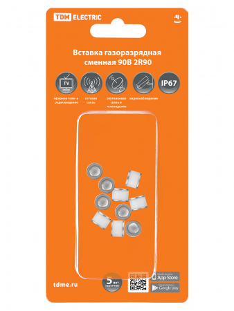 Вставка газоразрядная сменная 90В 2R90 (упак. 10 шт.) TDM