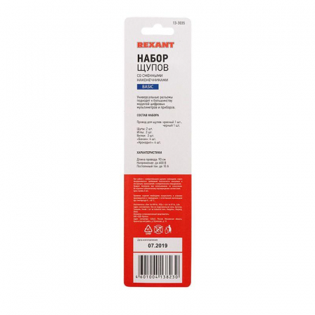Набор щупов Basic со сменными насадками Rexant 13-3035