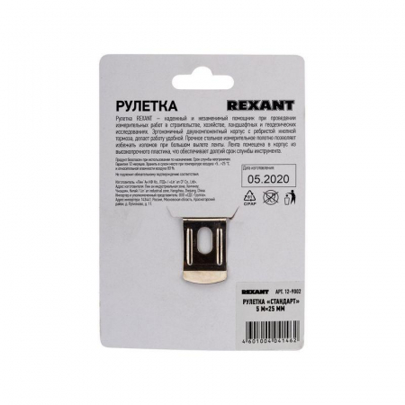 Рулетка измерительная "Стандарт" 5мх25мм Rexant 12-9002