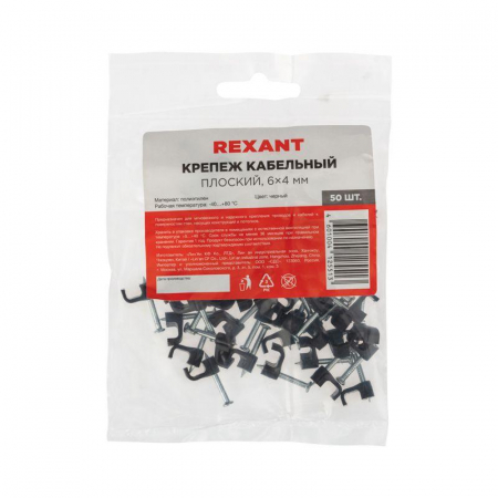 Крепеж кабеля плоский 6х4мм черн. (уп.50шт) Rexant 07-4206-1