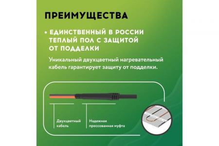 Комплект "Теплый пол" (мат) РТ-960-6.00 Русское Тепло 2285216