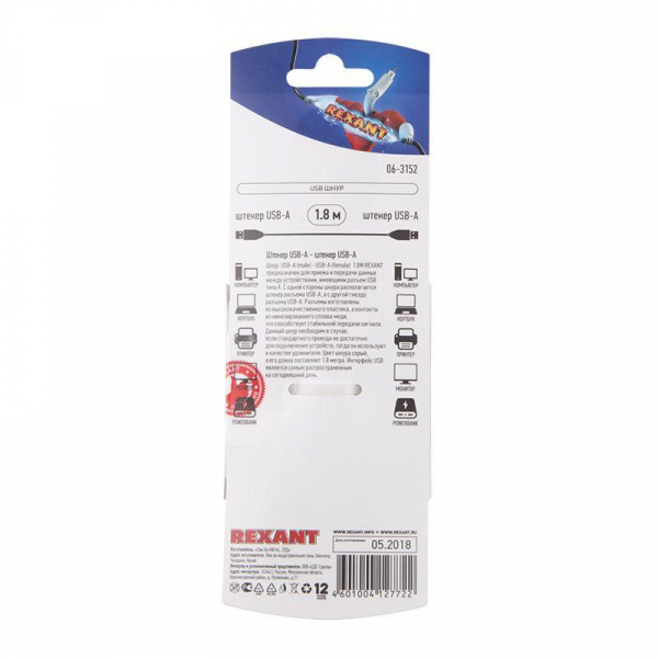 Шнур штекер USB-А - штекер USB-A 1.8м блист. Rexant 06-3152