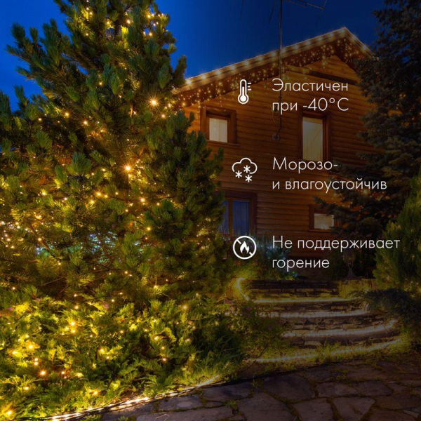 Гирлянда светодиодная "Нить" 20м 200LED желт. 18Вт 230В IP67 постоян. свечение провод каучук черн. (нужен шнур питания 315-000) Neon-Night 315-151