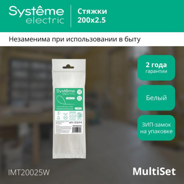 Стяжка кабельная 200х2.5 бел. (уп.100шт) SE IMT20025W