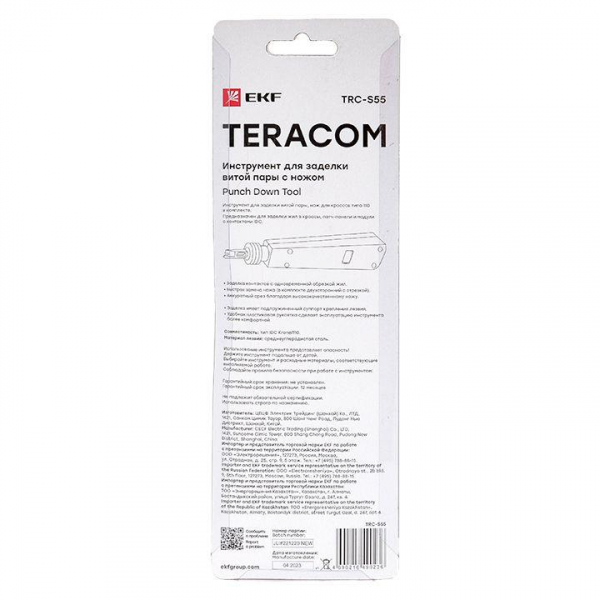 Инструмент для заделки витой пары с ножом TERACOM EKF TRC-S55
