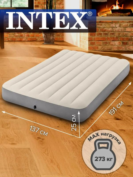 Кровать надувная 137х191х25см (64102) INTEX 6941057408361