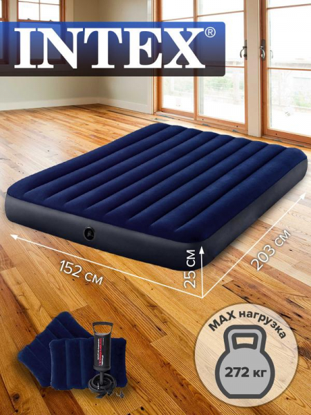 Матрас надувной Classic 152х203х25см+2 подушки+наcос (64765) INTEX 6941057412474