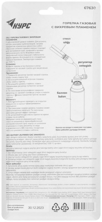 Горелка газовая двойн. для стандартного цангового баллона КУРС 67630