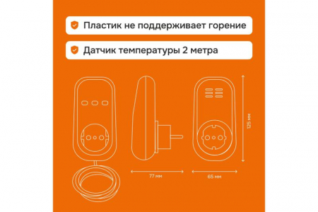 Терморегулятор pt 2m red Welrok 4660251140427