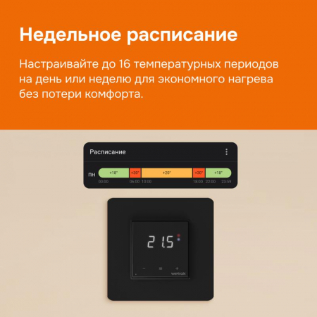 Терморегулятор для теплого пола с Wi-Fi оz bk Welrok 4660251140601
