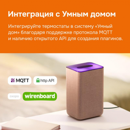 Терморегулятор для теплого пола с Wi-Fi оz bk Welrok 4660251140601