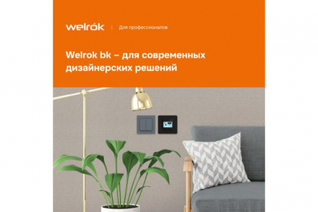 Терморегулятор pro bk Welrok 4660251140571