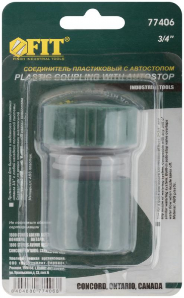 Соединитель пластиковый 3/4дюйм автостоп FIT 77406